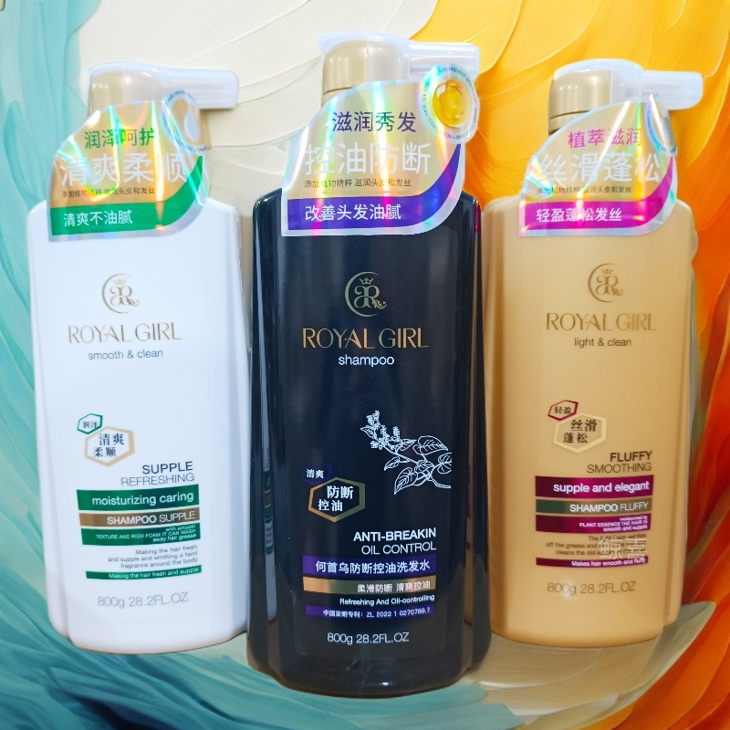 ROYAL GIRL/皇家女孩控油防断发洗发水轻盈丝滑蓬松清爽柔顺