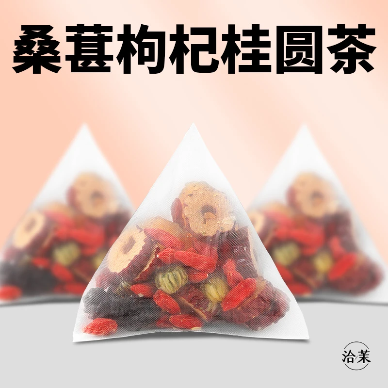 桑葚枸杞桂圆茶菊花组合茶包桂圆红枣枸杞茶包独立小包装花茶