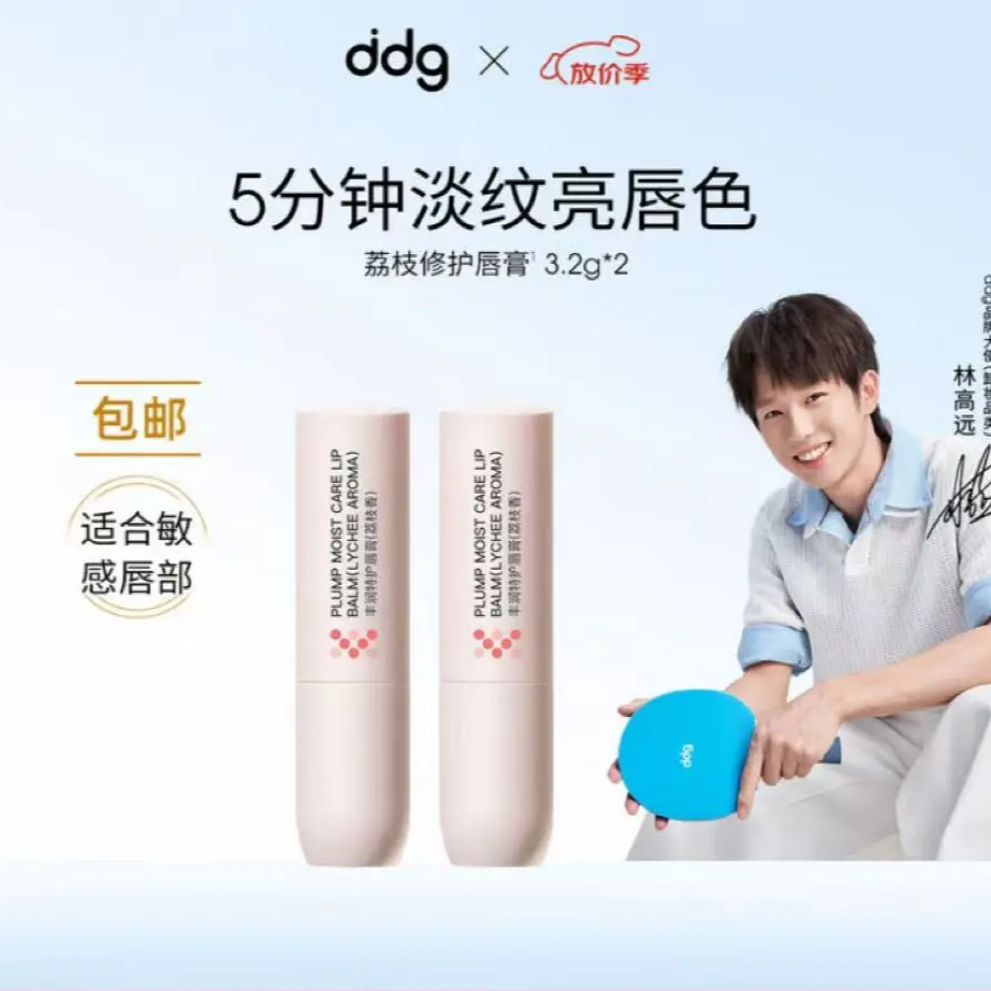 【ddg燕麦唇膏】燕麦护唇油润唇膏润唇油唇部护理敏唇荔枝滋养淡纹