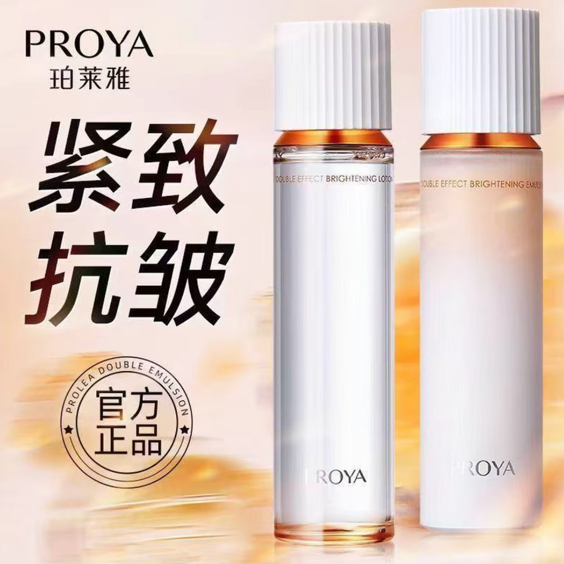 PROYA/珀莱雅双抗水乳滋养修护水乳保湿 抗皱 紧致 舒缓