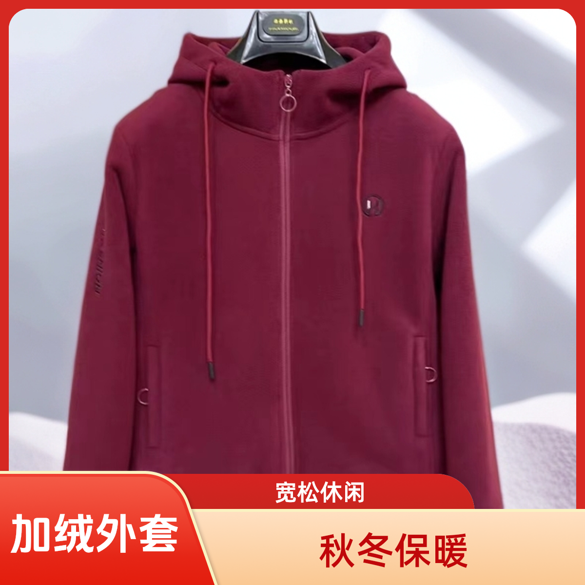 【加绒加厚连帽款】 秋冬摇粒绒外套双面绒上衣（连帽款加绒）休闲