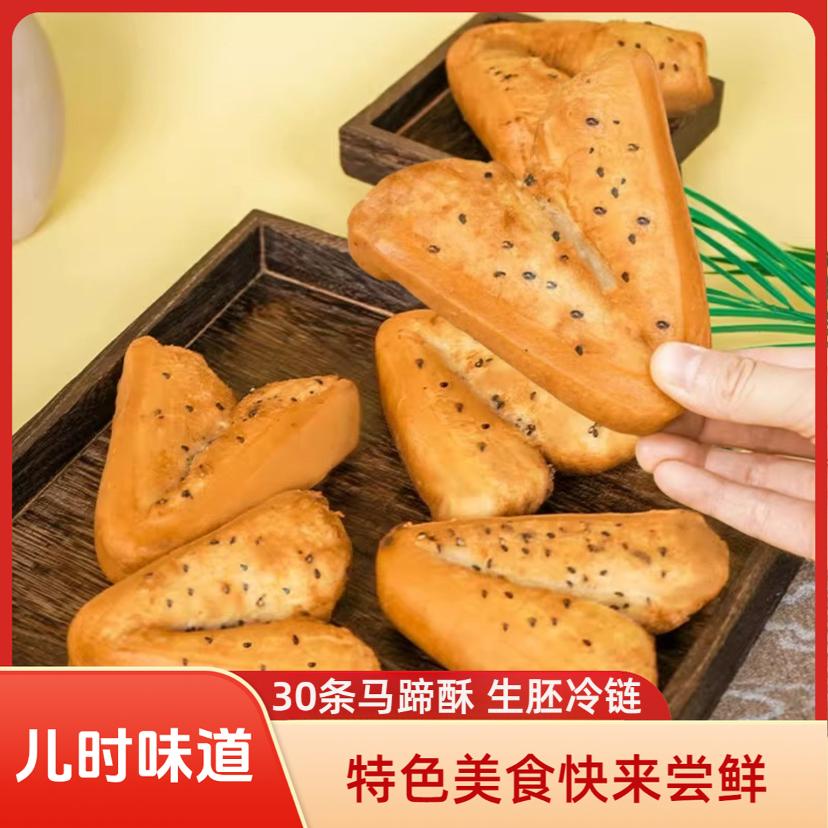 F【18/30条马蹄酥】特产古早小吃油条油炸糖糕生胚酥脆糖心马耳茶点