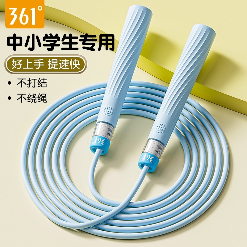 361°跳绳儿童小学生专用一年级幼儿园初学者大班宝宝跳绳竞速绳