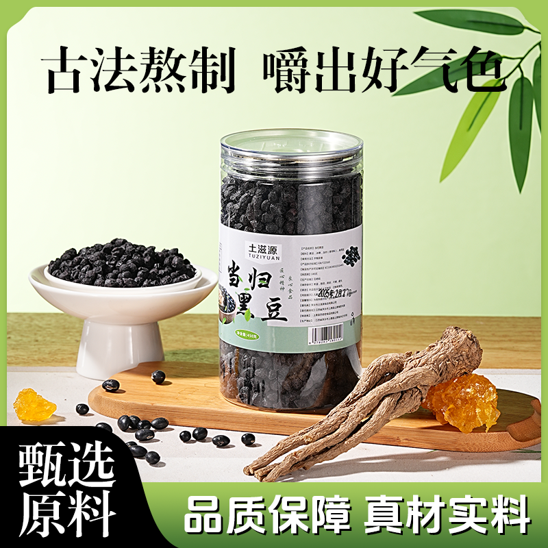 露丝宝宝同款新款当归黑豆即食小零食炒熟香酥