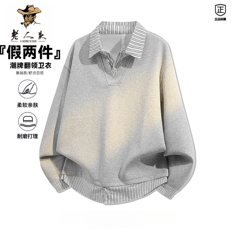 LAORENTOU/假两件条纹卫衣男2025新款春秋季潮流百搭休闲长袖上衣