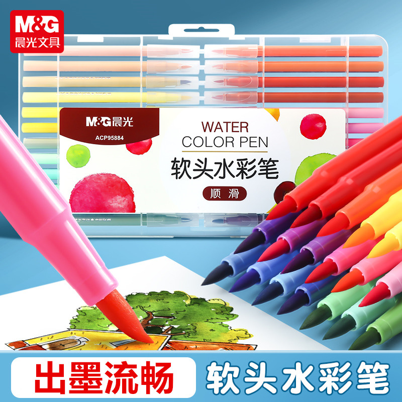 【软头水彩笔】晨光可水洗水彩笔涂色学生儿童软头顺滑绘画勾线套装