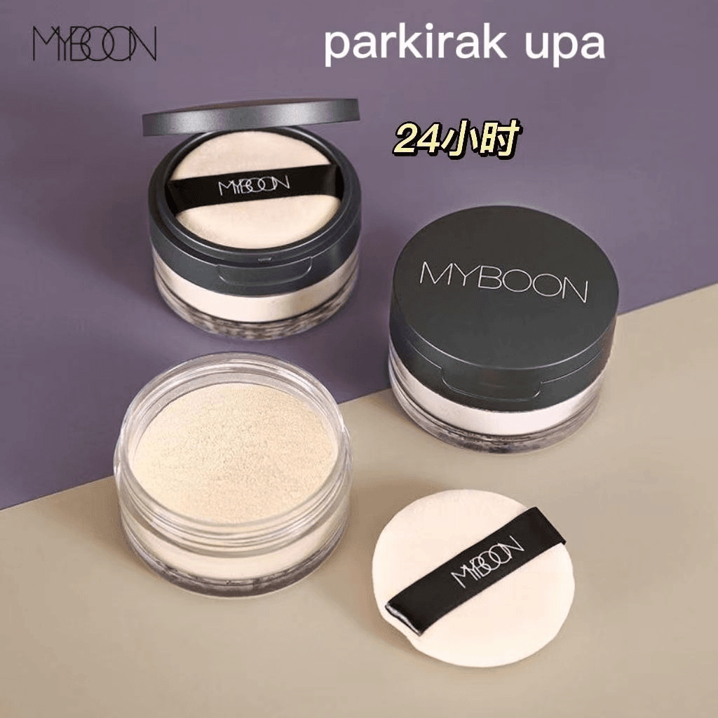 MYBOON蜜粉持久定妆粉遮瑕防水防汗散粉控油自然珠光不易脱妆