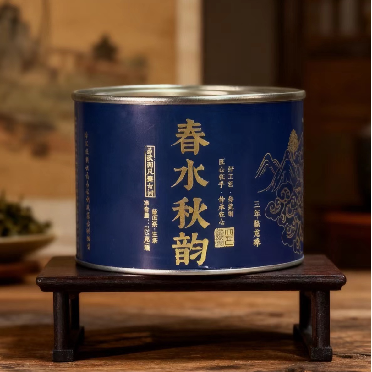 春水秋韵 普洱茶（生茶）紧压茶