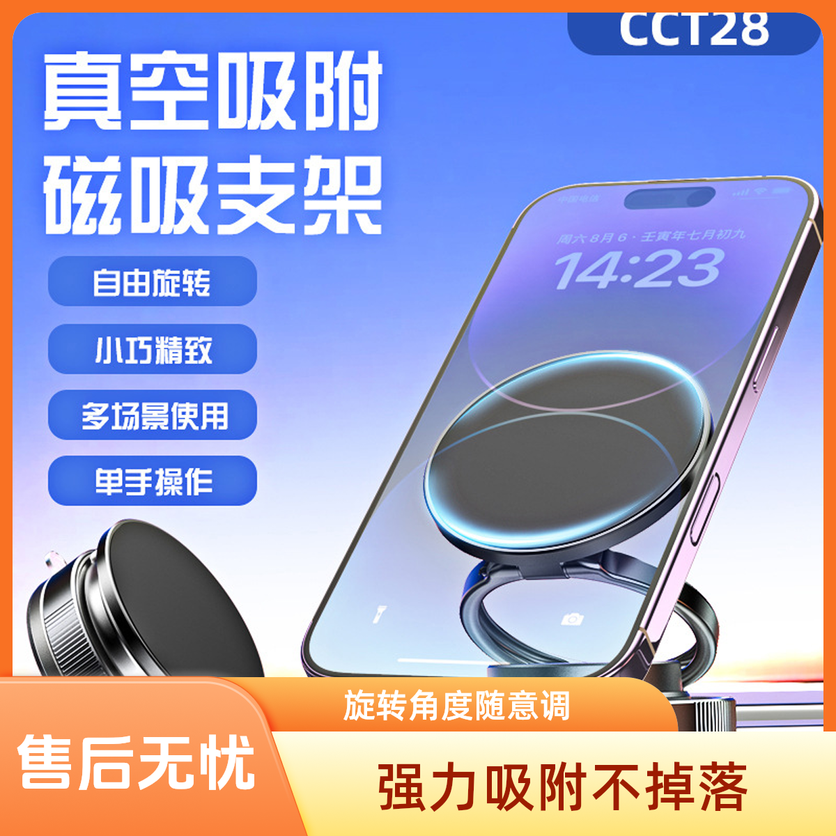 可折叠伸缩磁吸真空吸附旋转手机支架适用于桌面汽车导航多场景