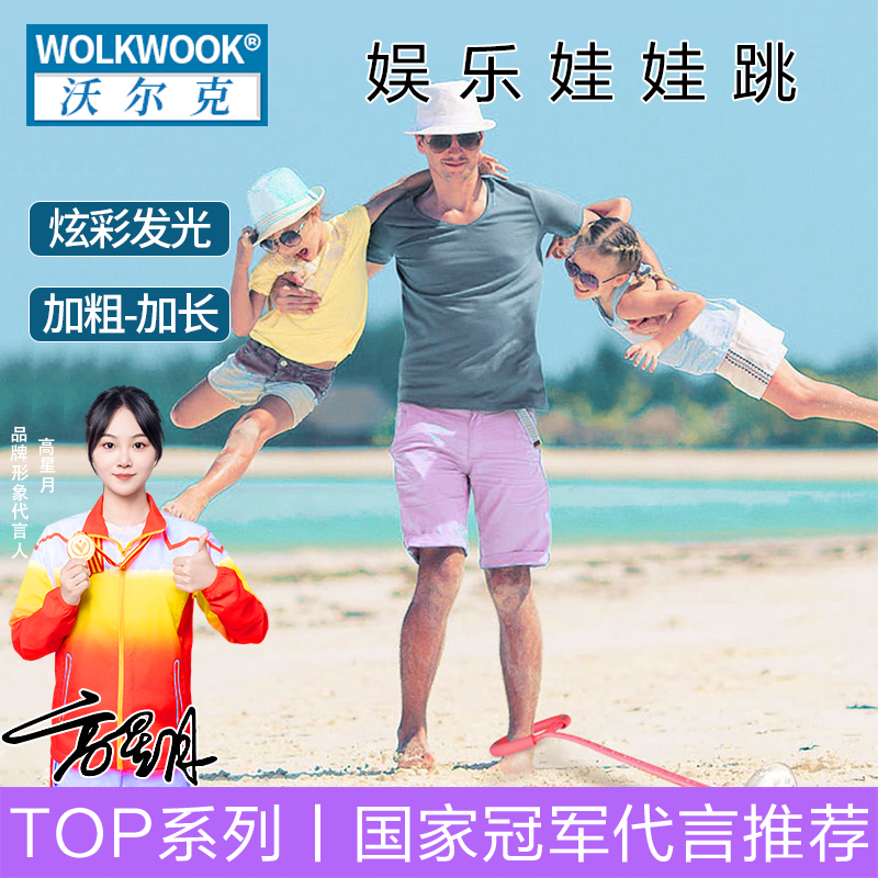 跳跳球闪光跳儿童玩具脚上溜溜球大人用单套脚环夜光旋转甩腿环圈