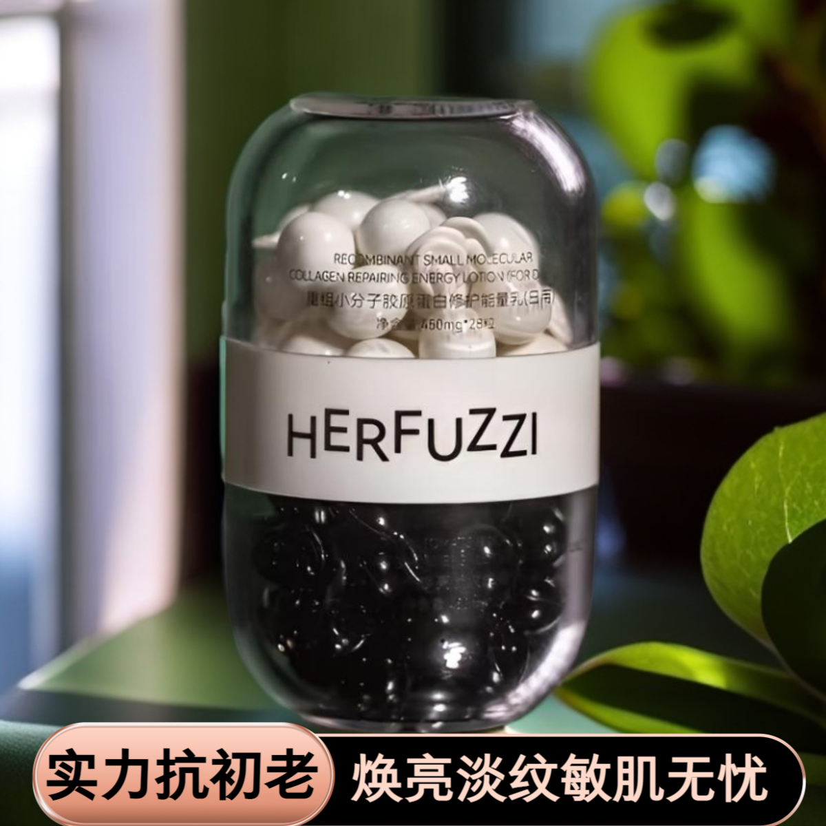 赫芙姿双生能量乳正品高级美容护肤品面部抗皱紧致淡纹修复日夜用