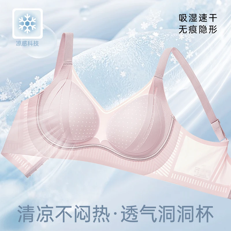【提拉女王8.0冰肌超薄】塑形提拉无痕无钢圈透气舒适女式内衣X4172