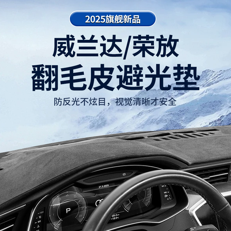 适用于丰田荣放rav4威兰达仪表台防晒垫避光垫中控台遮光遮阳前垫