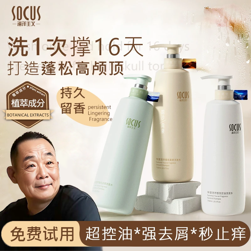 【胖|东|来&许昌自营✅】氨基酸洗发水去屑止痒控油蓬松持久留香推荐