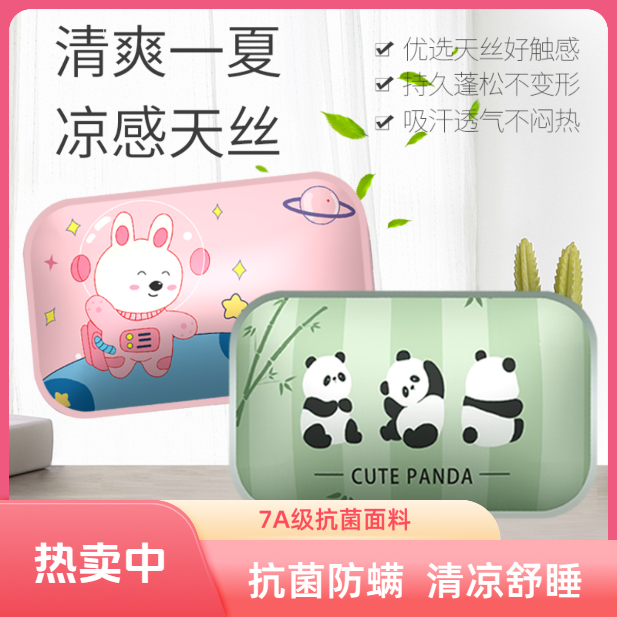 安优贝儿童冰藤枕套幼儿园冰丝枕套夏日吸汗冰凉凉感枕皮学生枕套