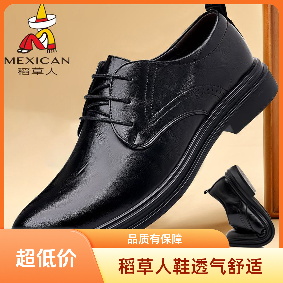 稻草人男鞋夏季新款透气男士皮鞋内增高商务休闲鞋英伦婚鞋正装鞋