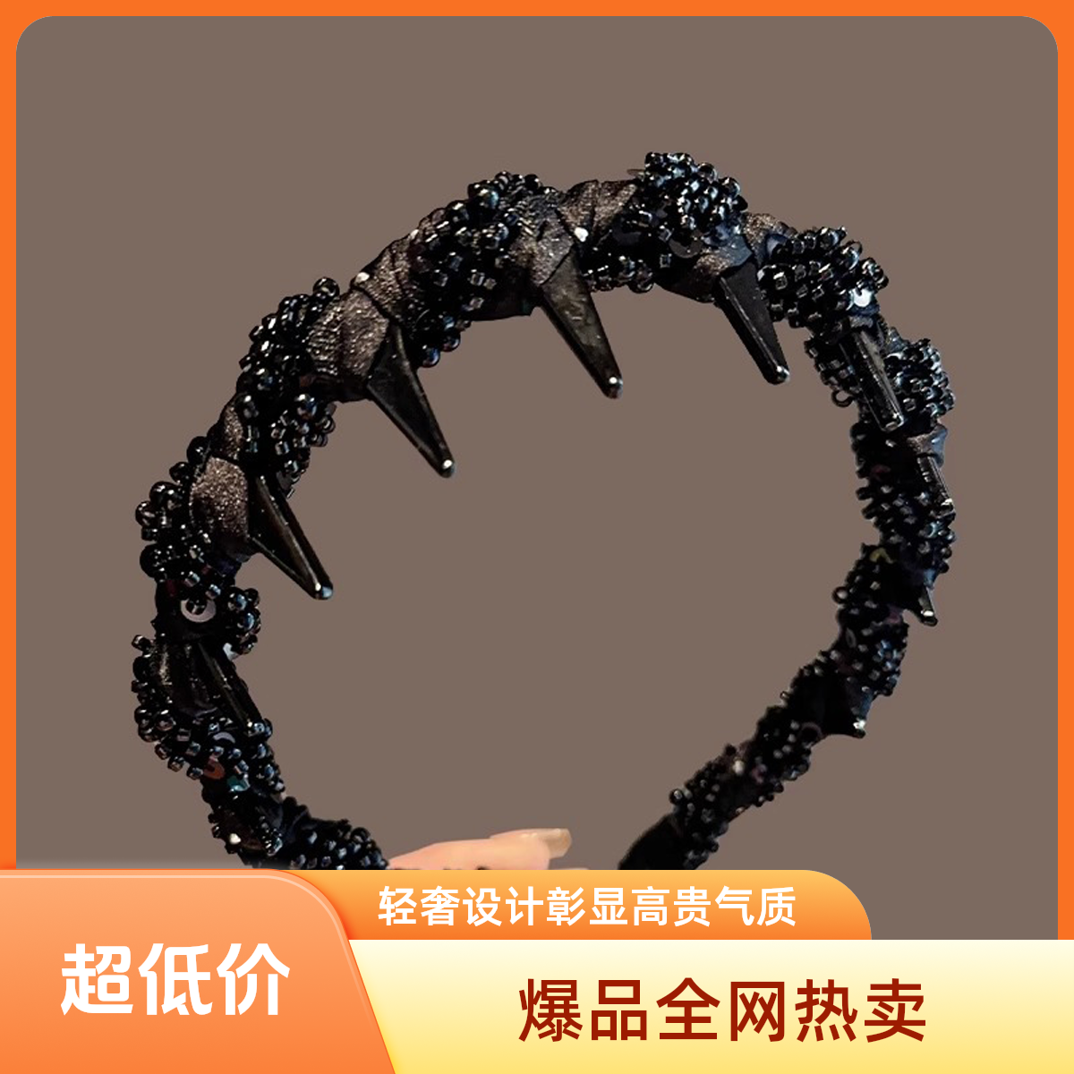 路易斯网红王妃发箍轻奢头箍繁星串珠发捆头饰洋气路易斯简约带齿