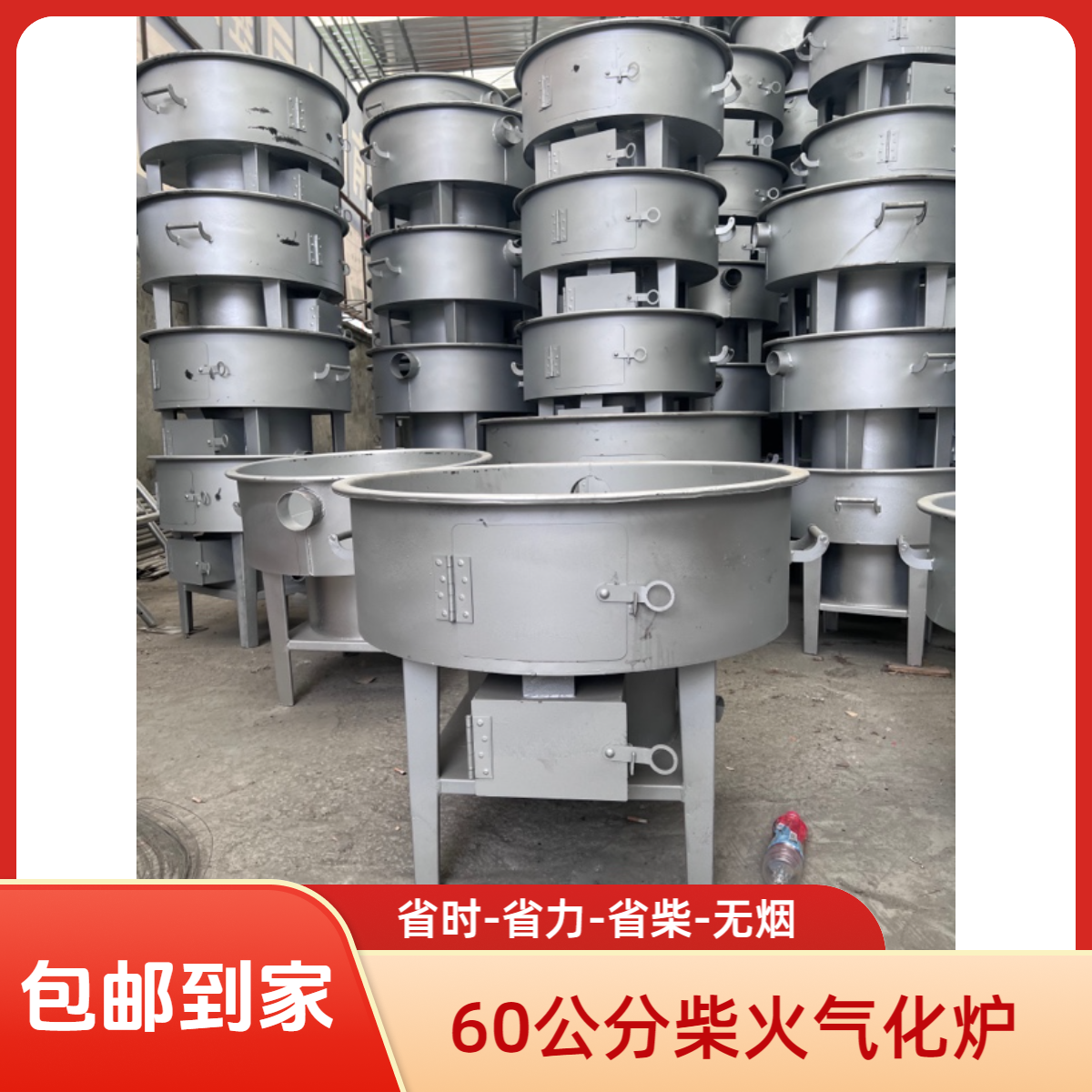 60公分灶台省时省柴火力猛顺丰包邮烧柴火灶无烟炉子无烟柴火灶