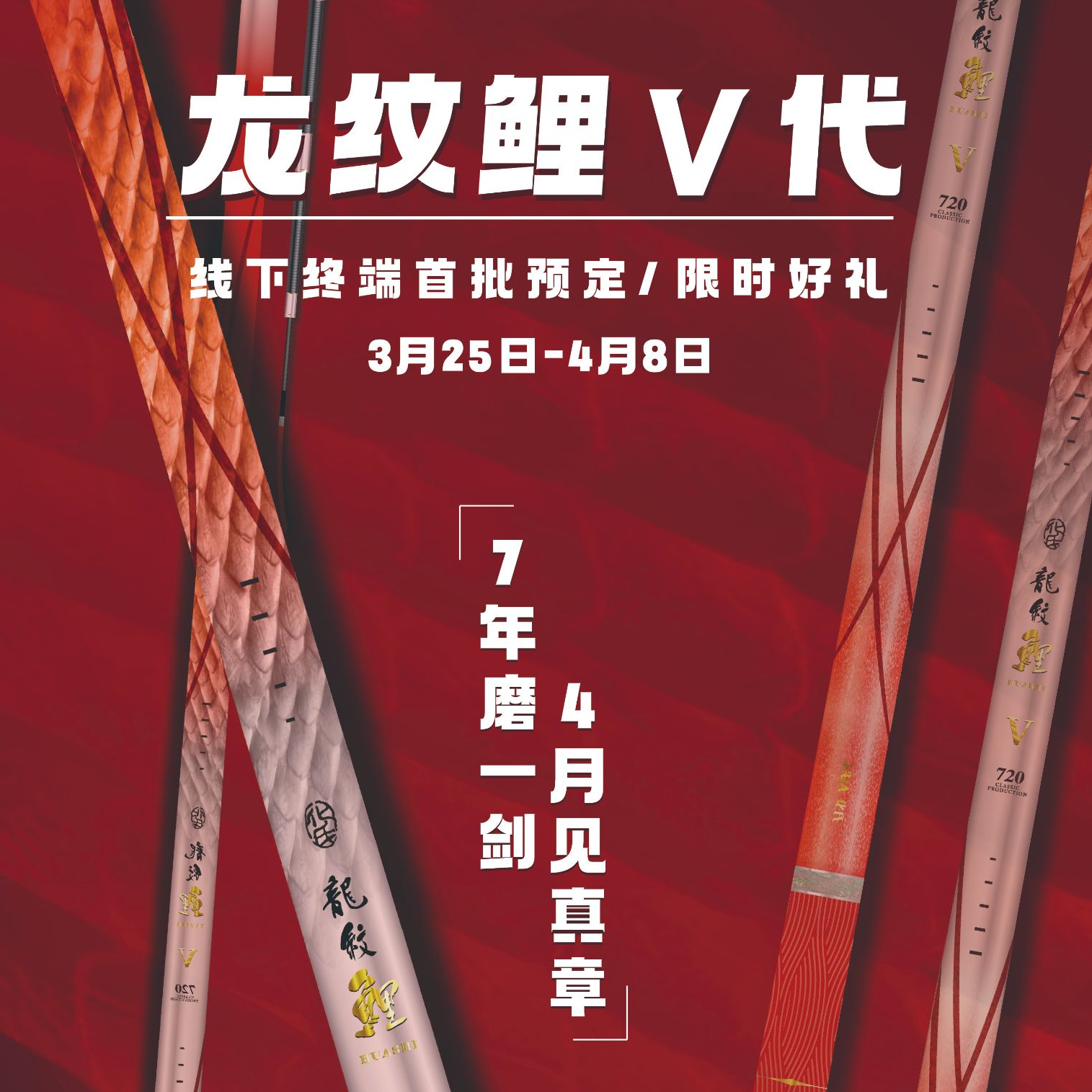 化氏化氏 龙纹鲤五代5代鱼竿大物杆超硬超轻钓鱼竿手竿杆手杆