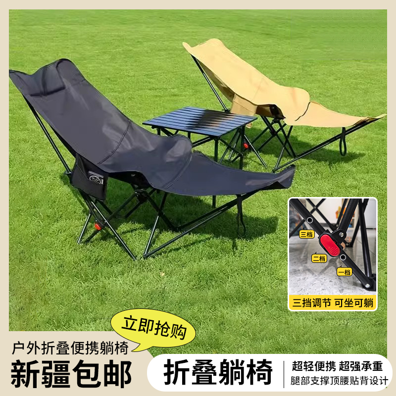 新疆包邮哥户外可调节折叠椅便携式可坐可躺午休躺椅带腿拖月亮椅