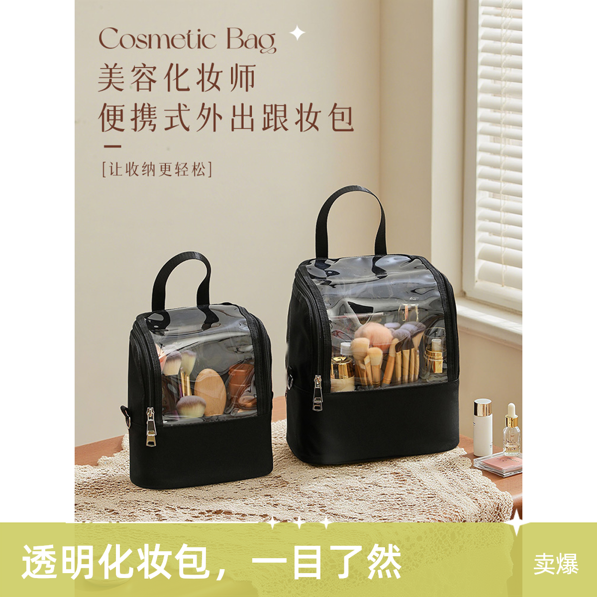 PVC透明牛津面料可拆卸斜挎跟妆包化妆师专用大容量化妆工具箱