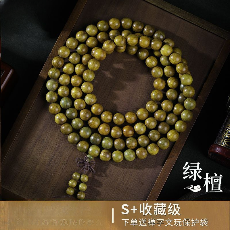 绿檀木手串原生态香木108叠戴盘玩佛珠木质文玩手链男女款