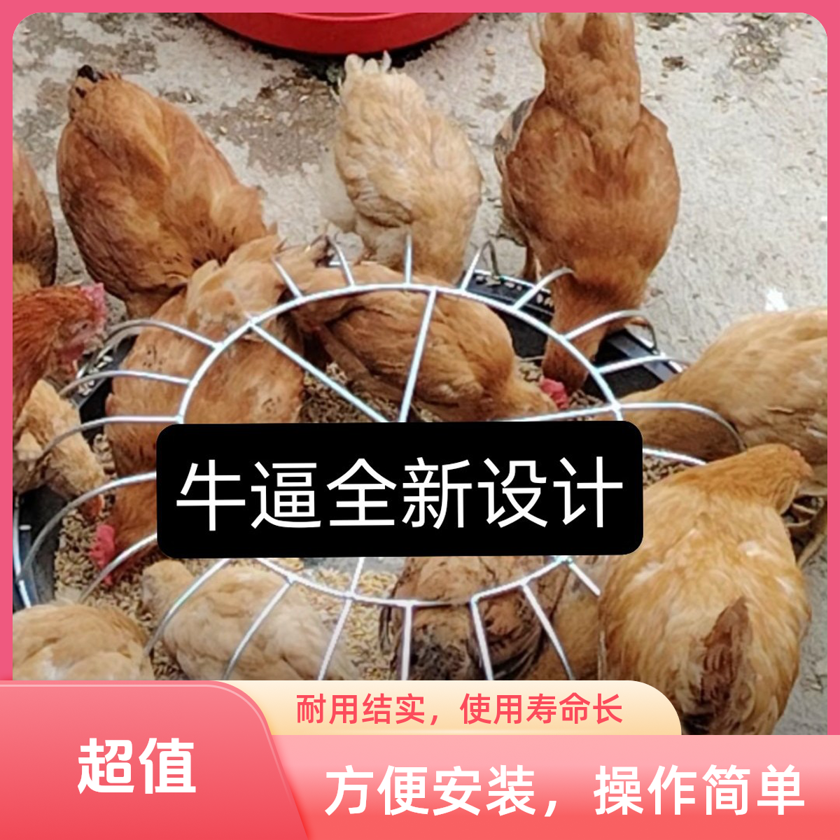 鸡鸭鹅通用食槽自动喂食养殖专用补料槽盆喂鸡神器