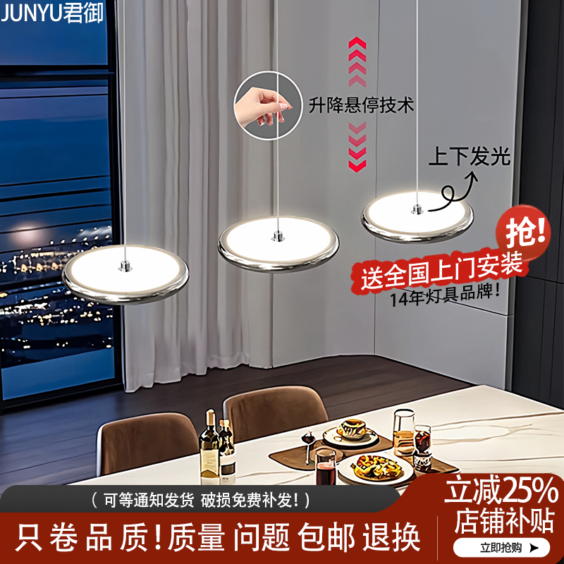 国王湖全光谱餐厅吊灯飞碟灯上下发光岛台茶室护眼意式极简吊线灯