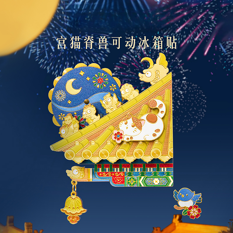 宫廷宝贝文创宫猫脊兽可动冰箱贴北京旅游纪念品特色地标送闺蜜