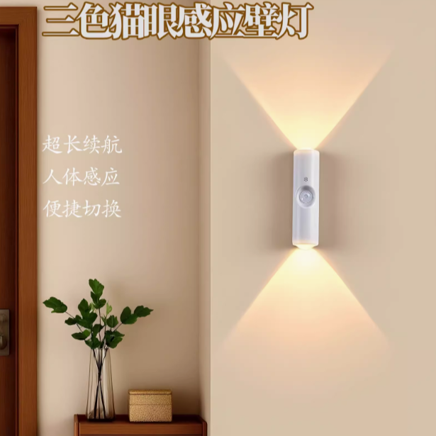 LED充电感应灯壁灯宿舍卧室小卧室睡眠灯氛围灯智能网红灯