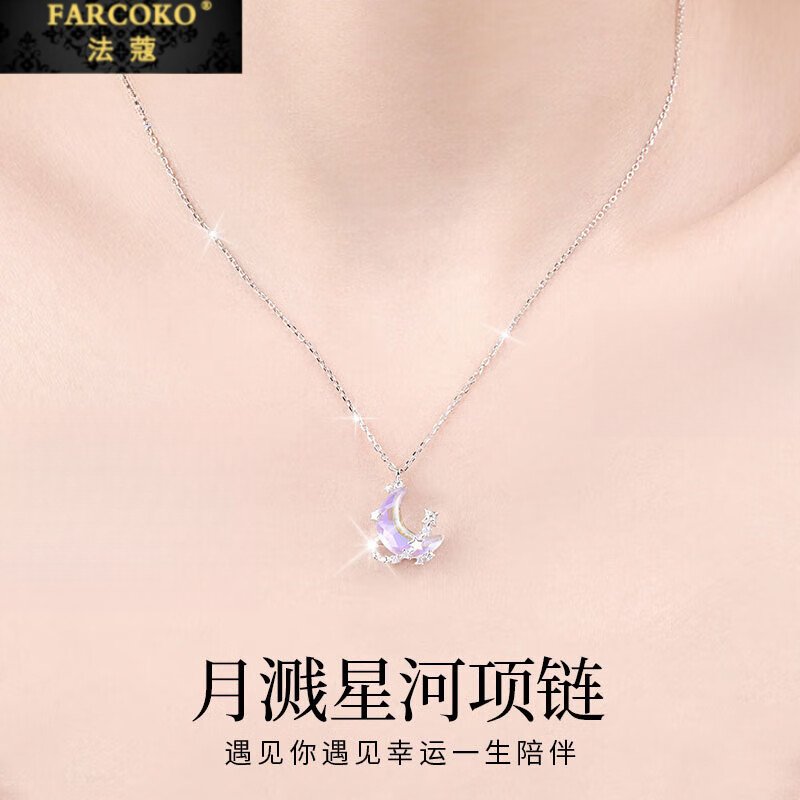 法蔻项链女月溅星河轻奢百搭设计感年货节生日礼物送女友
