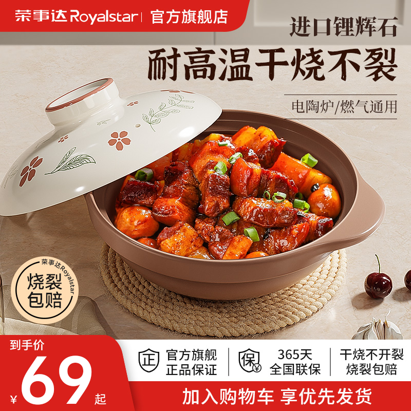 荣事达砂锅宽口浅砂锅煲仔饭家用燃气干烧不裂耐高温陶瓷煲干烧锅