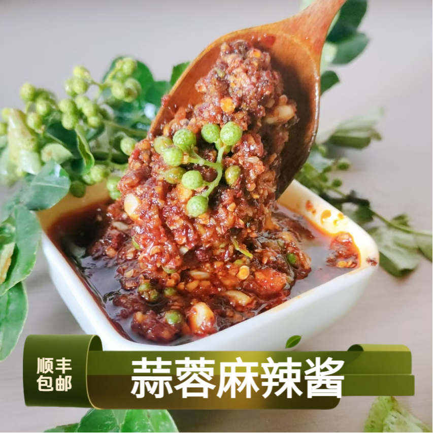 竹溪特产青花椒蒜蓉辣椒酱手工香辣下饭菜