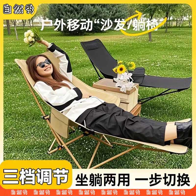户外躺椅折叠椅月亮椅带脚托可靠可坐加高靠背露营便携办公司休椅