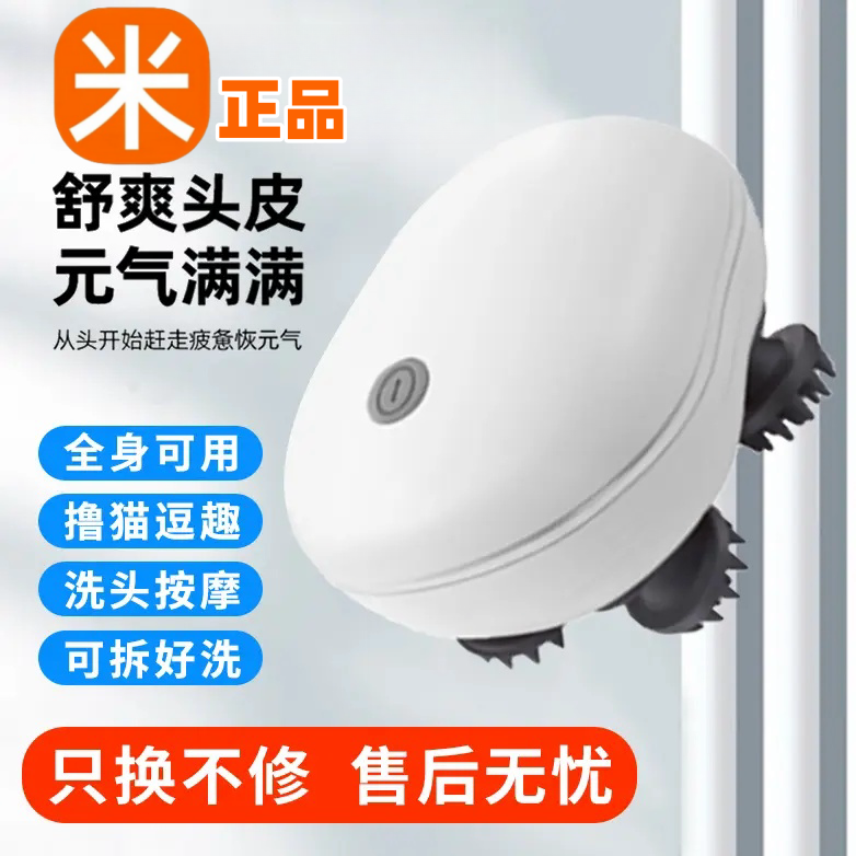 多功能头部头皮按摩器电动疏通经络全自动按摩爪挠头按摩仪撸猫器