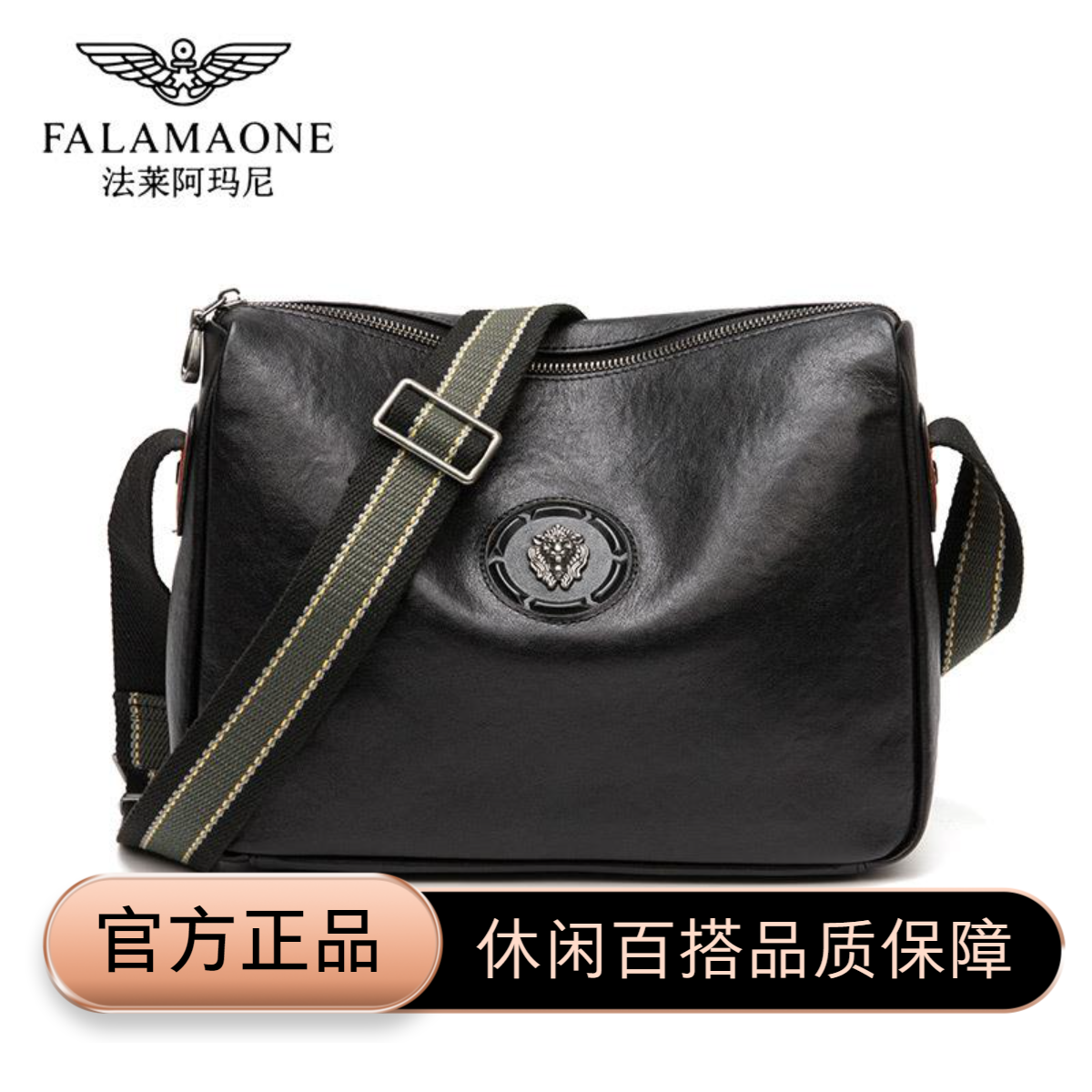 法莱阿玛尼单肩包男士真皮包休闲时尚通勤小背包百搭牛皮斜挎包包