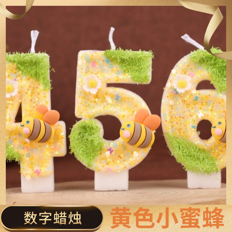 爆款夏季黄色蜜蜂数字生日蜡烛创意蛋糕派对装饰用品庆生装饰插件