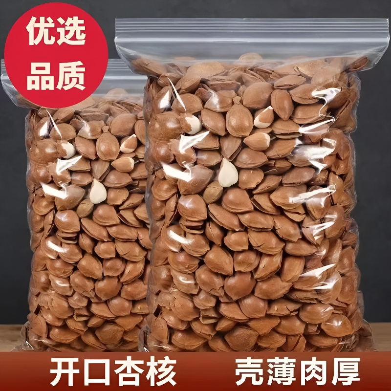 开口杏核新货手剥小白杏仁饱满坚果零食炒货干果坚果零食年货批发