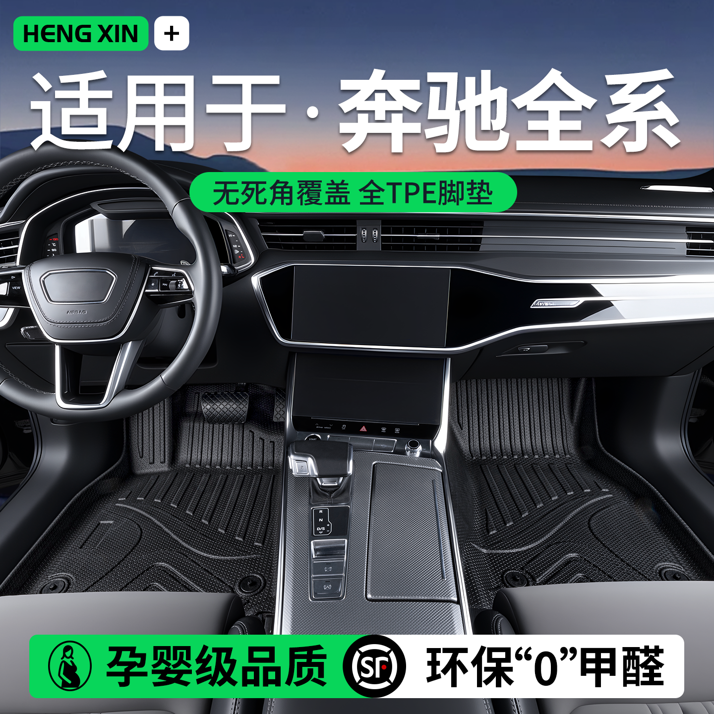 适用于16-25款奔驰E/glc300l/260lGLE450350GLS全包围tpe专用脚垫