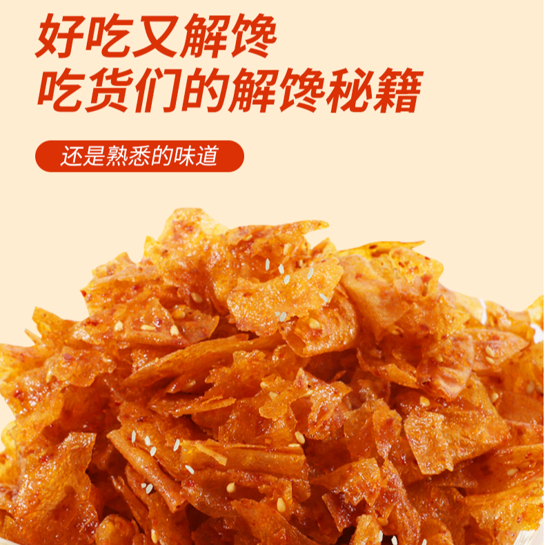 清欢香辣豆皮麻辣特产手撕解馋追剧休闲零食豆皮豆干