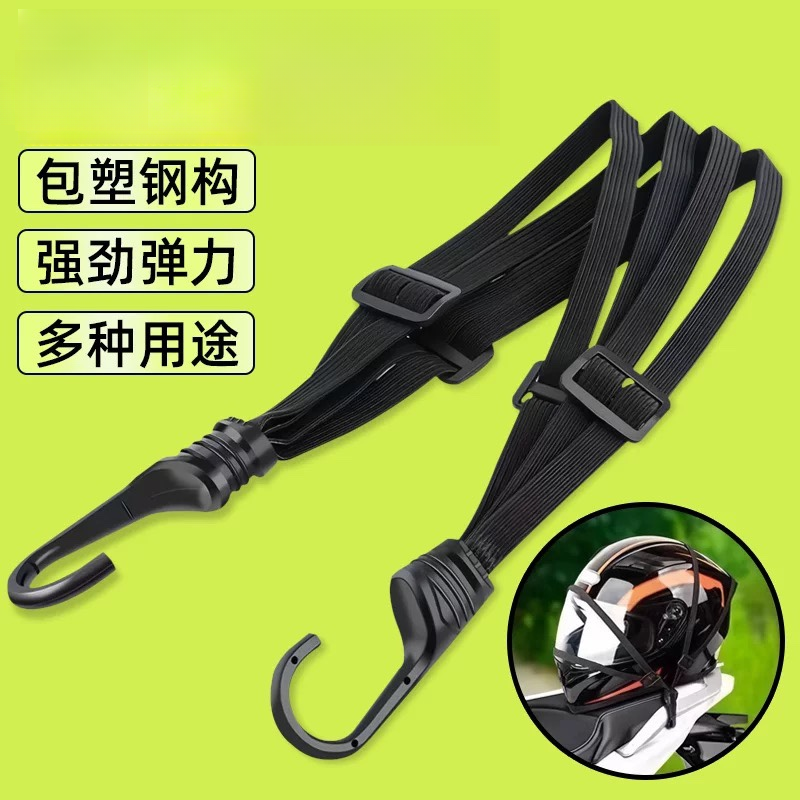 摩托车绑带弹力绳电动车橡皮筋捆货松紧带后备箱捆绑带头盔绳子