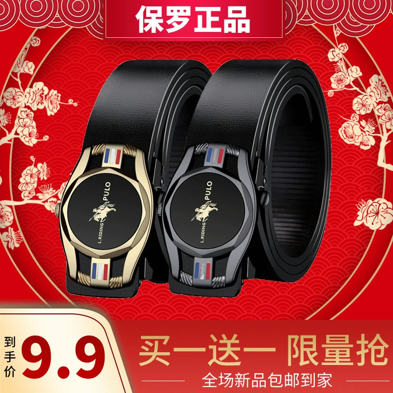 保罗正品腰带男款高档合成革自动扣男士皮百搭时尚休闲皮带跑步