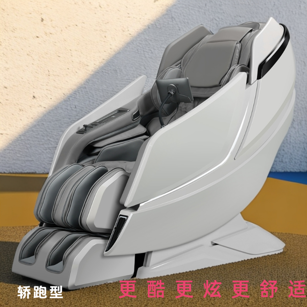 MS-128 4D高端智能按摩椅