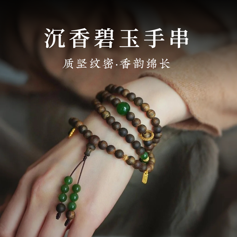 沉香芽庄奇楠手串全沉水保真天然和田碧玉多圈款手链女送生日礼物