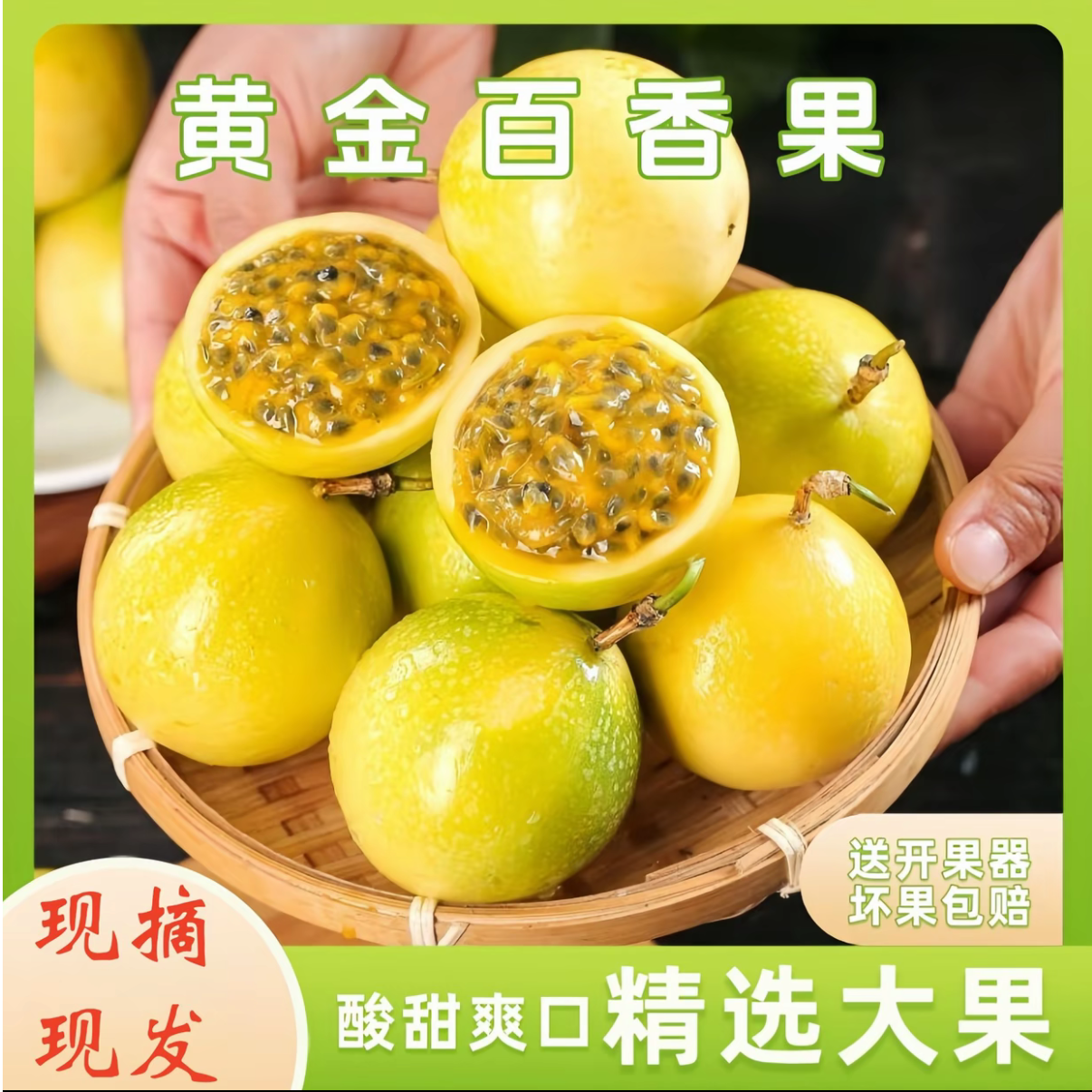 正宗黄金百香果 广西钦蜜九号百香果新鲜现摘当季水果鲜甜多汁