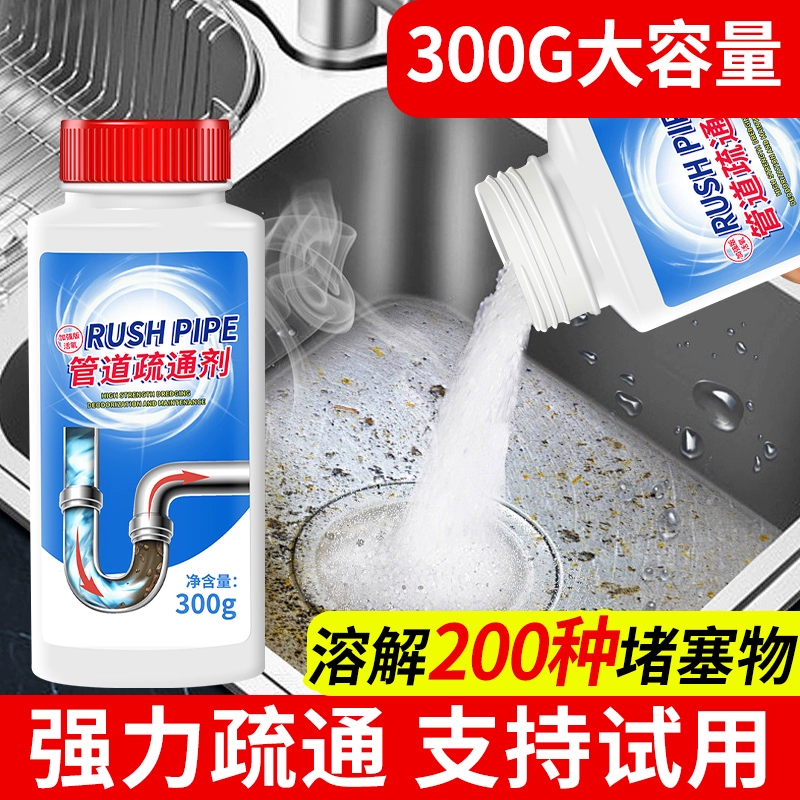 管道疏通剂强力溶解厨房油污通下水道粉厕所马桶地漏堵塞除臭神器