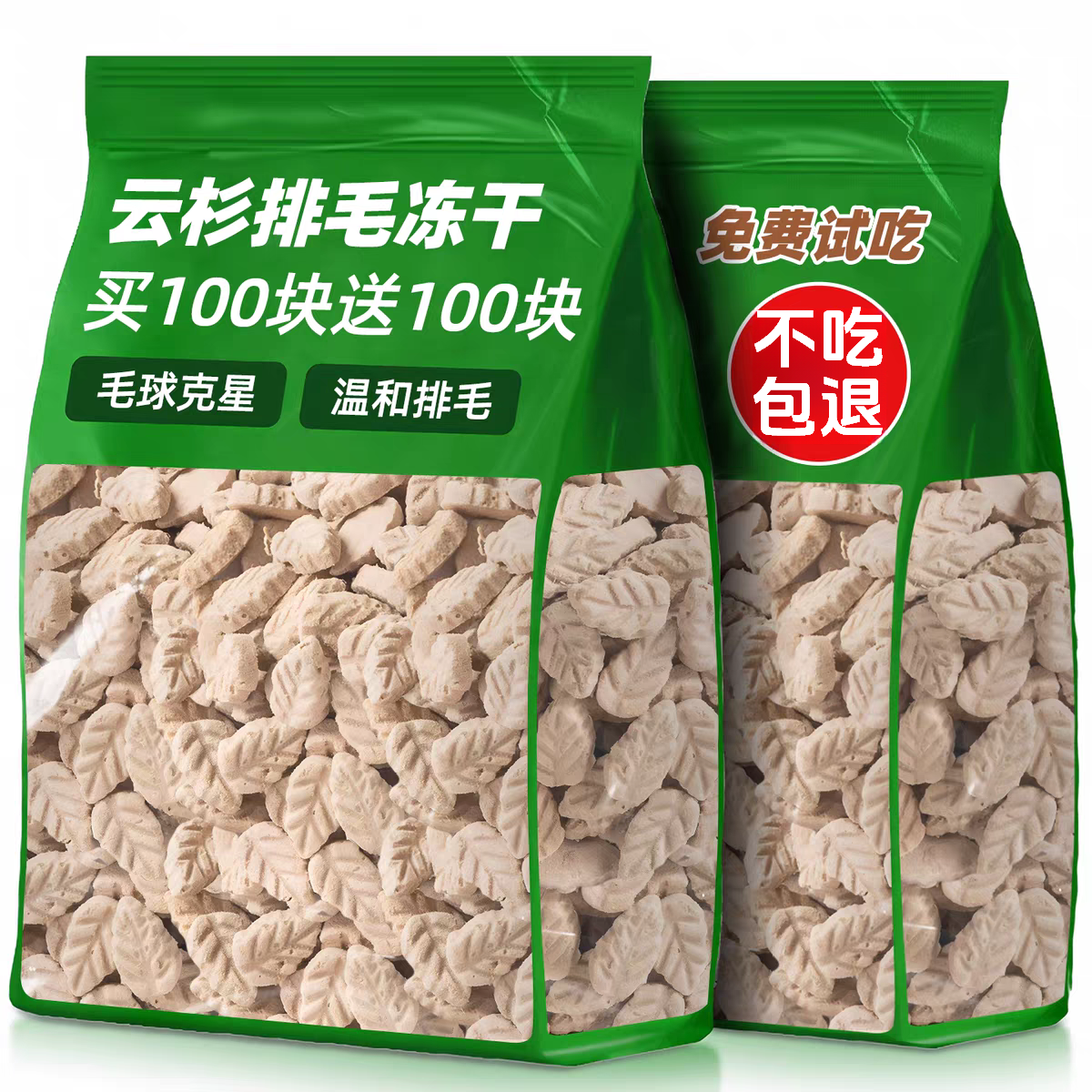 冻干云杉鱼油优质毛球克星猫咪化毛膏猫草粒化毛球片云杉排毛冻干