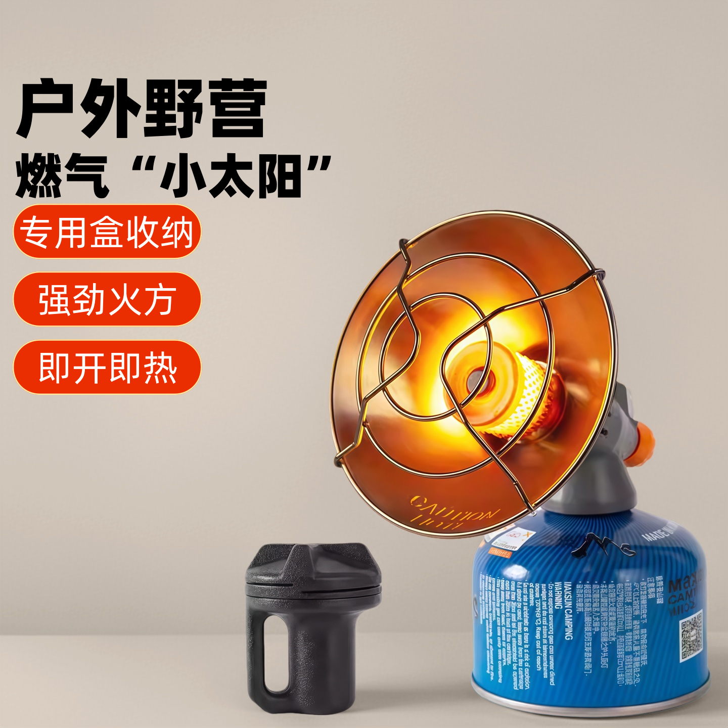 新款燃气瓦斯取暖炉露营便携小太阳秋冬户外野营垂钓迷你取暖器