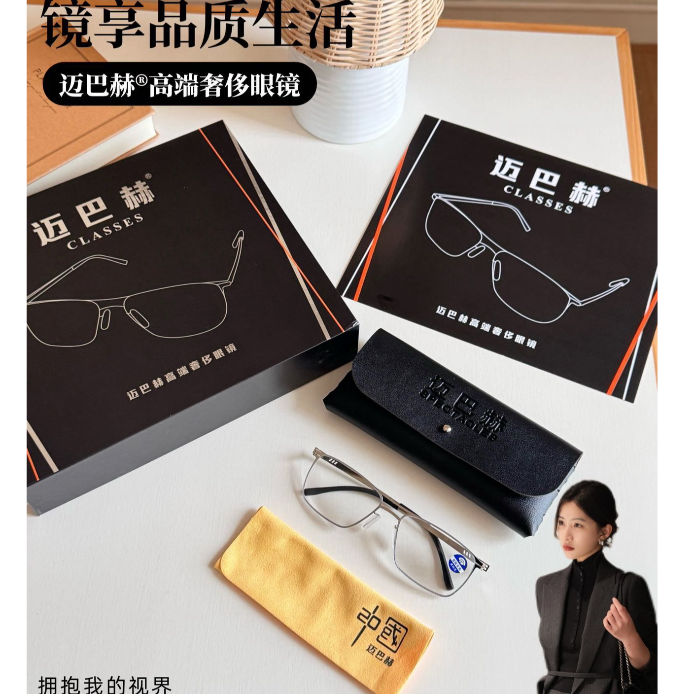 迈巴赫防蓝光老花镜⑤