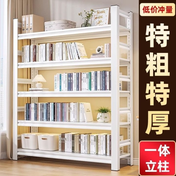 【低价冲量】家用钢制书架落地靠墙储物架儿童多层收纳架客厅置物架